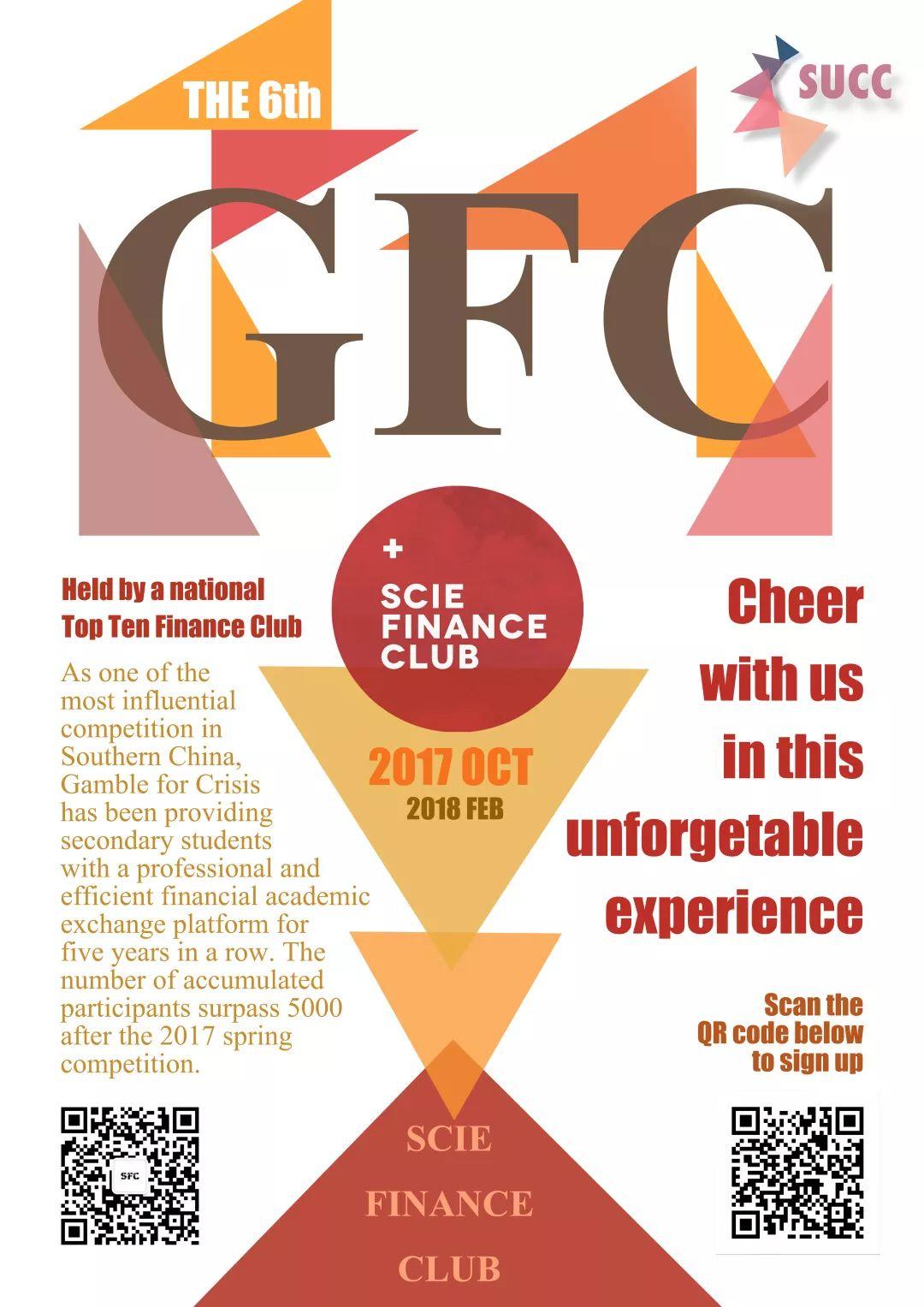 SFC | SCIE Finance Club 深国交金融社2019招新啦！ 学在国交 深国交金融社 第11张